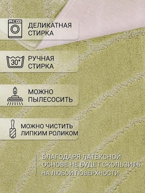 Комплект ковриков для ванной комнаты My Crystal серия Gold, радуга, 60х100 см и 50х60 см, салатовый, опт фото 1