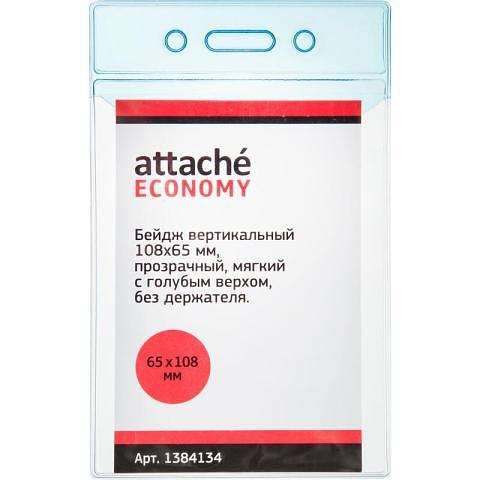 Бейдж вертикальный, 65х108 мм, с голубым верхом, 10 шт, Attache Economy фото 1