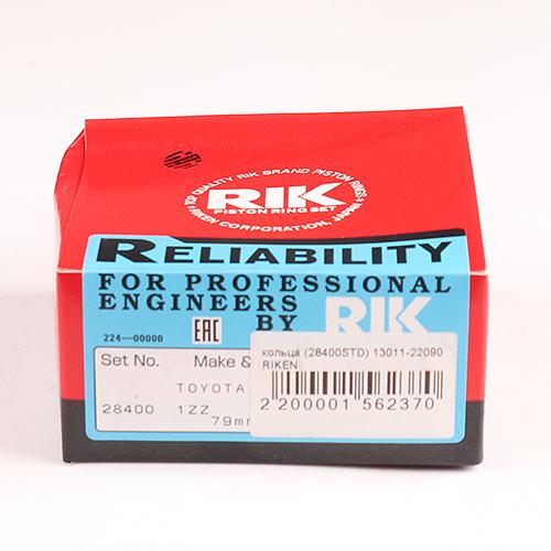 Кольца поршневые (28400STD) Riken фото 1