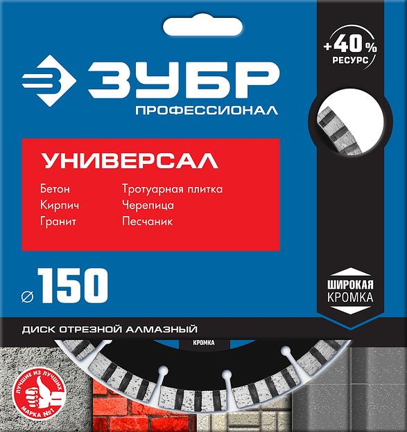 ЗУБР Универсал, 180 мм, (22.2 мм, 10 х 2.6 мм), сегментный алмазный диск, Профессионал (36650-180) фото 3