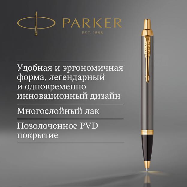 Ручка шариков. Parker IM Premium Grey Core GT (2214613) M син. черн. подар.кор. фото 5