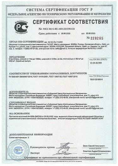 Автоодеяло серии ECO для умеренного климата (до -15°) 160х90 фото 4