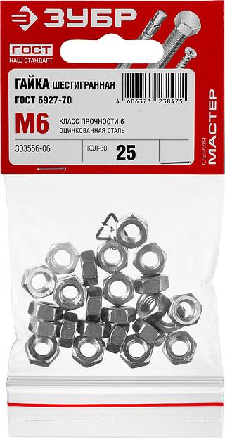 ЗУБР ГОСТ ISO 4032-2014, кл. пр. 6, M6, цинк, 25 шт, шестигранная гайка (303556-06) фото 3