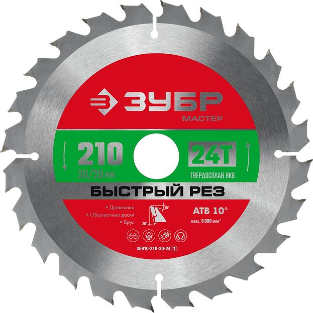 ЗУБР Быстрый рез, 210 x 30/20 мм, 24Т, пильный диск по дереву (36910-210-30-24) фото 1