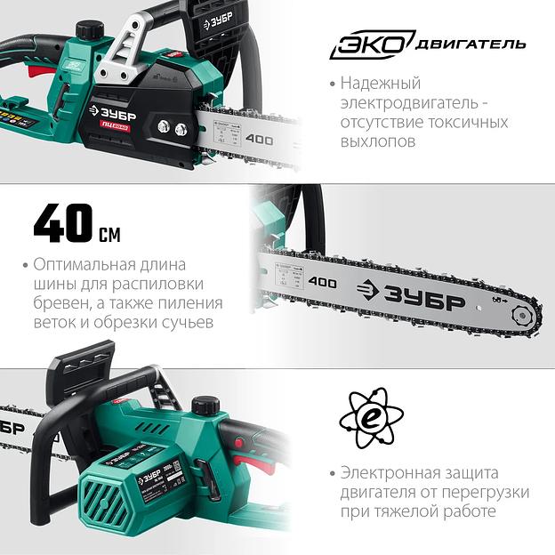 Пила цепная электрическая ЗУБР 2000 Вт, 40 см шина, ПЦ-2040 фото 8