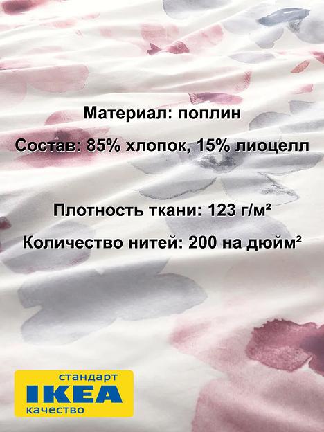 Наволочки 2 шт Лапнира (ИКЕА ЛАПНИКЛАР) 50x70, цветочный принт, поплин KL-70513700 фото 4