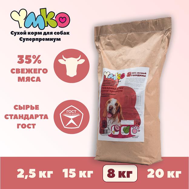 Сухой полнорационный корм «Говядина и рис» для взрослых собак средних и крупных пород 8 кг, опт фото 1