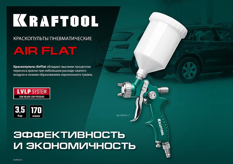 KRAFTOOL AirFlat, LVLP, 1.4 мм, пневматический краскопульт с верхним бачком (06524-1.4) фото 7