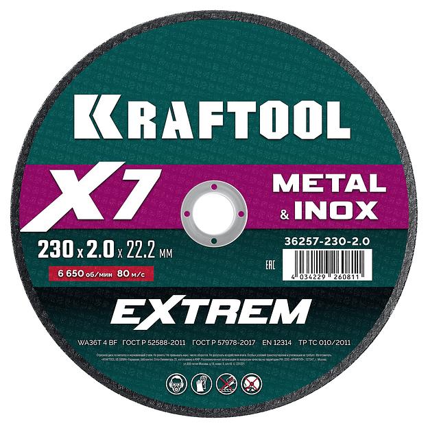 KRAFTOOL X7-EXTREM 230x2.0 мм по металлу отрезной диск для УШМ (36257-230-2.0) фото 1