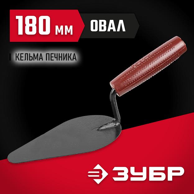 ЗУБР 180 мм, с пластмассовой ручкой, кельма плиточника (08215-4) фото 2