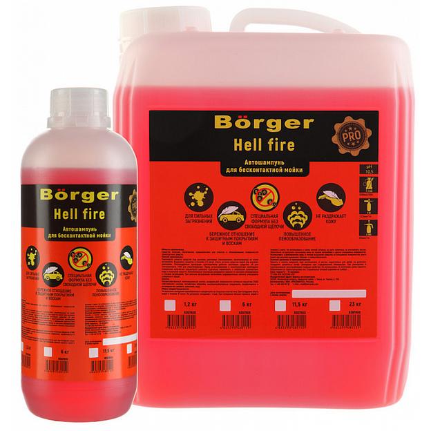 Бесконтактный шампунь Börger «Hell Fire» усиленный ОПТ фото 2