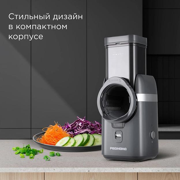 Измельчитель электрический Redmond FP618 80Вт серый фото 5