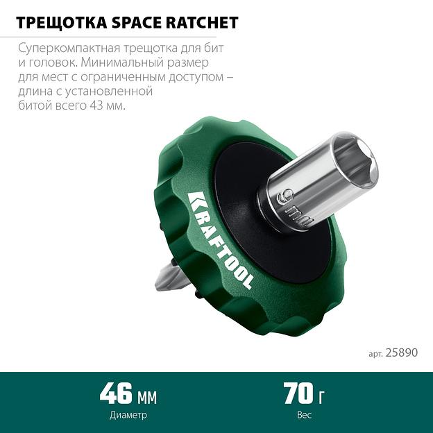 KRAFTOOL SPACE Ratchet суперкомпактная реверсивная трещотка для бит и головок (25890) фото 8