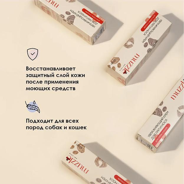 Увлажняющий крем для лап и носа собак и кошек 50 мл ОПТ фото 4
