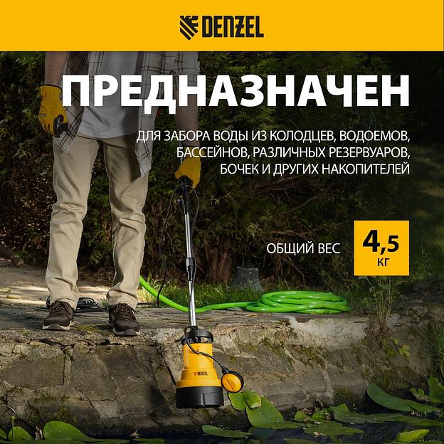 Насос дренажный Denzel DPB400 400Вт 5500л/час (97266) фото 10