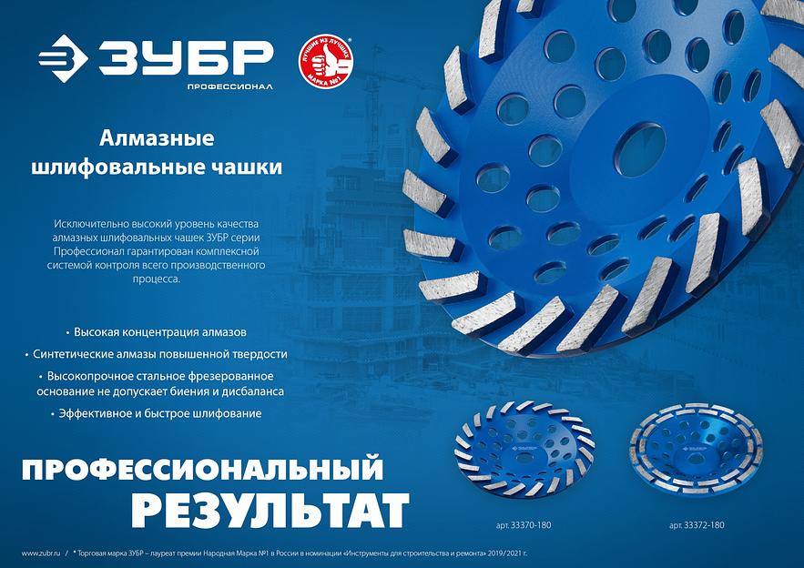 ЗУБР Турбо, d 125 мм, сегментная алмазная шлифовальная чашка, Профессионал (33370-125) фото 6