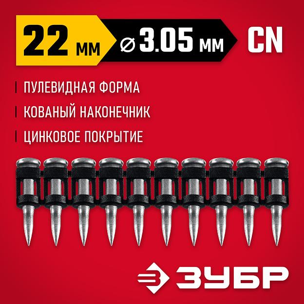 ЗУБР CN усиленные 22 х 3.05 мм, гвозди по бетону оцинкованные, 1000 шт (305387-22) фото 2