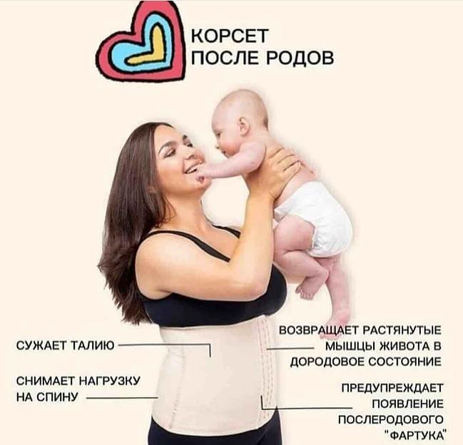 Корсет после родов ОПТ фото 1