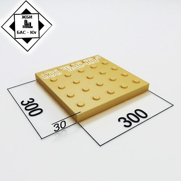 Тактильная плитка 300х300х30 мм с конусообразными рифами фото 1