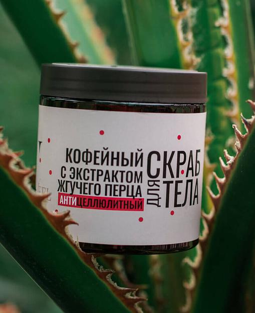 Скраб для тела антицеллюлитный (экстракт жгучего перца) 500 мл U feel, опт фото 1