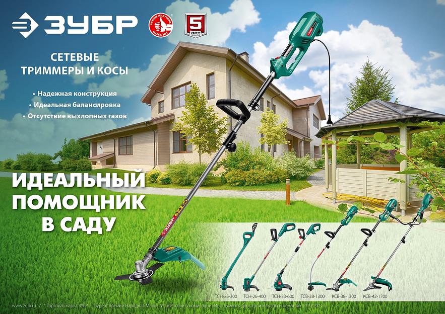 ЗУБР 300 Вт, ш/с 25 см, сетевой триммер (ТСН-25-300) фото 9