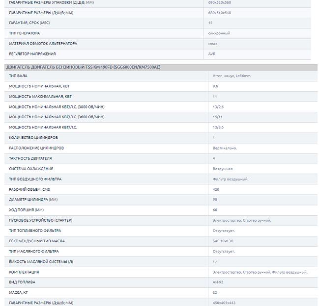 Бензогенератор TSS SGG 5000N ОПТ фото 8