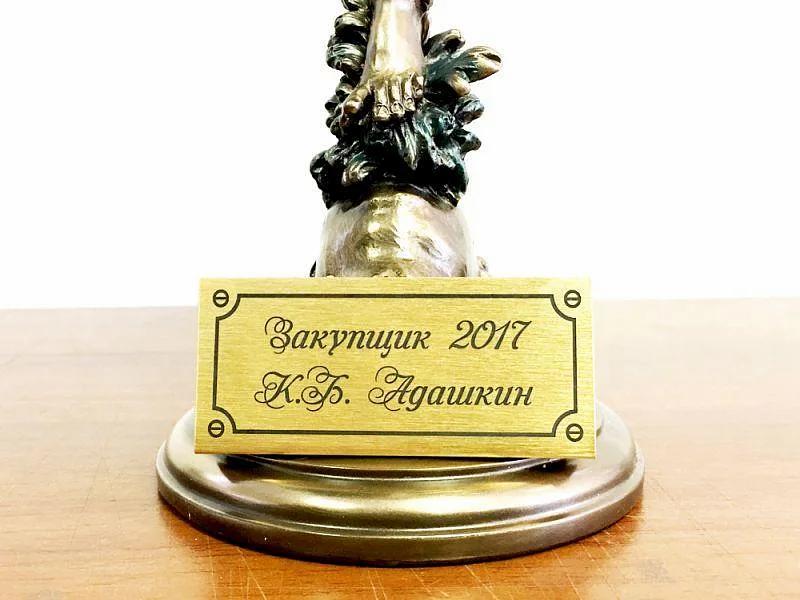 Шильд для наградных кубков ОПТ фото 2