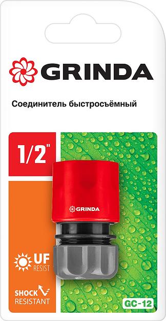 GRINDA GC-12, 1/2″, для шланга, быстросъемный соединитель (8-426325) фото 3