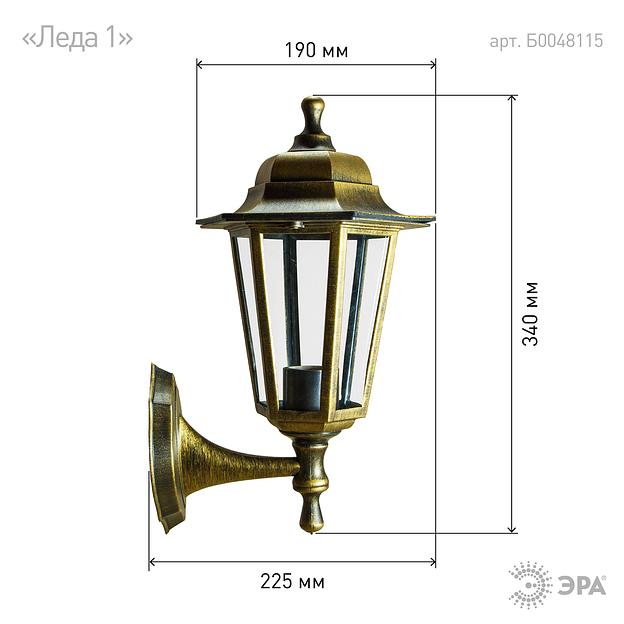 НБУ 06-60-001, Леда1 настенный шестигранный под бронзу (8/96) ЭРА Б0048115 фото 6