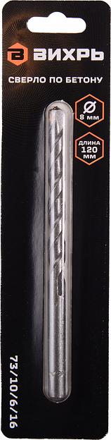 Сверло Вихрь 73/10/6/16 по бетону Д=8мм Дл=120мм (1пред.) для шуруповертов/дрелей фото 4