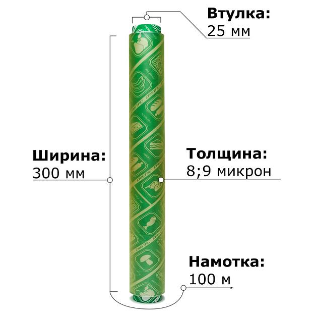 Пищевая стрейч-пленка ПВХ 300 мм × 100 м опт фото 1