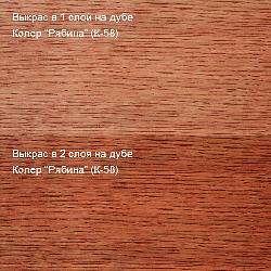 Колер Рябина (К-58) фото 1