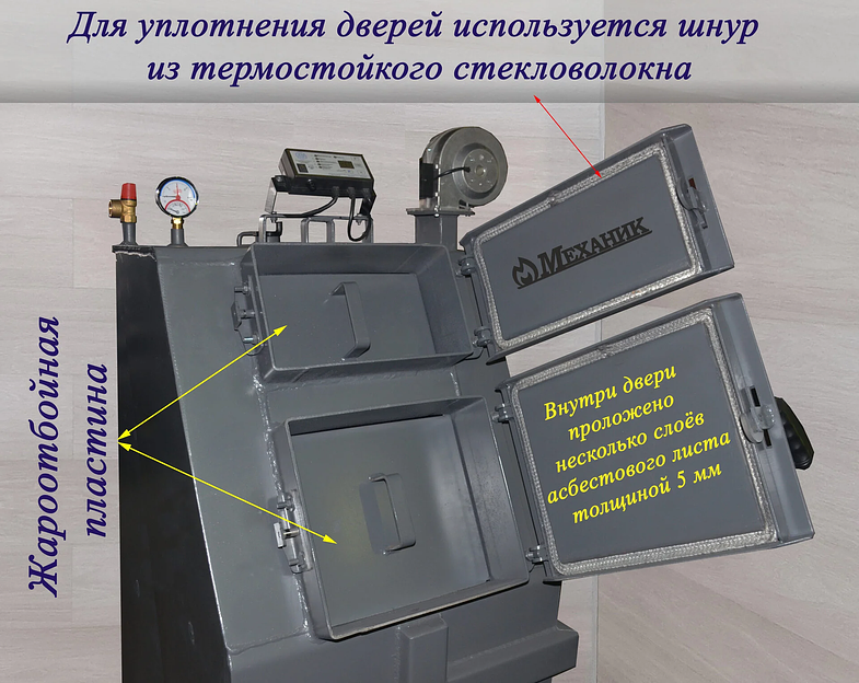 Котёл твердотопливный МЕХАНИК ВКВ-20 фото 3