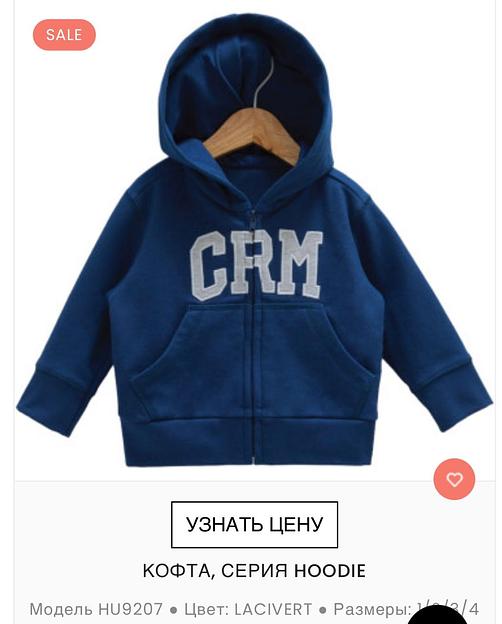 Детская кофта на молнии серия Hoodie «CRM» возраст 1-4 года, синяя ОПТ фото 1