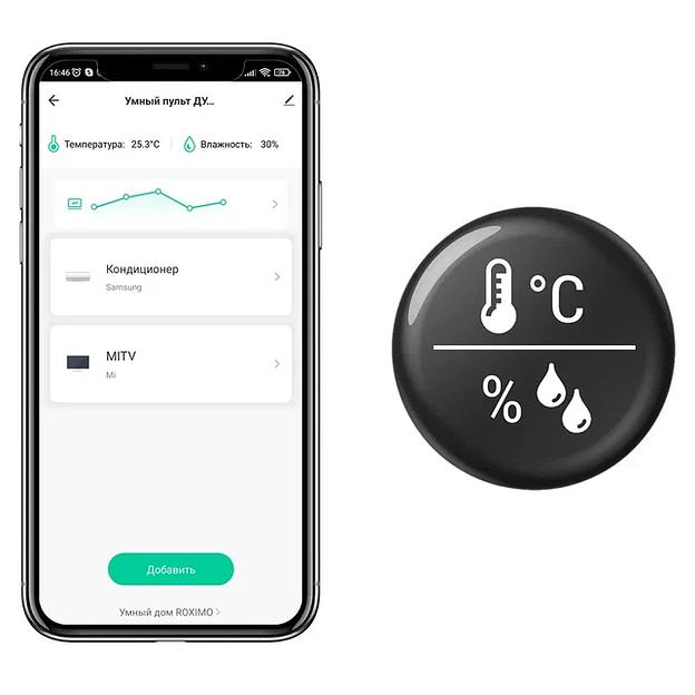 Умный пульт дистанционного управления Roximo RMIR08P с датчиком температуры и влажности ОПТ фото 9
