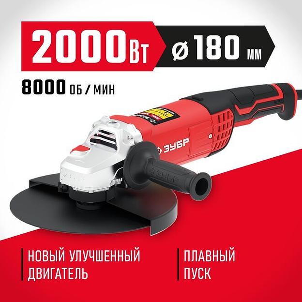 ЗУБР 2200 Вт, d230 мм, УШМ (УШМ-230-2205 П) фото 1