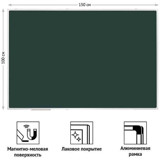 Доска магнитно-меловая OfficeSpace 100х150 см ОПТ фото 1