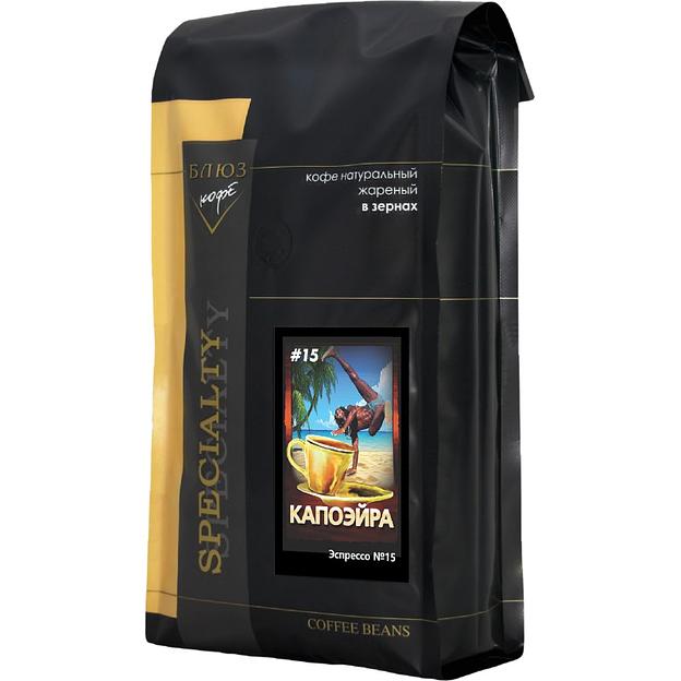Кофе в зёрнах Эспрессо №15 Капоэйра, 1 кг, опт фото 1