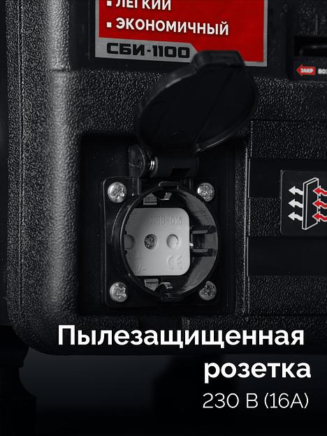 ЗУБР 1100 Вт, инверторный генератор (СБИ-1100) фото 10