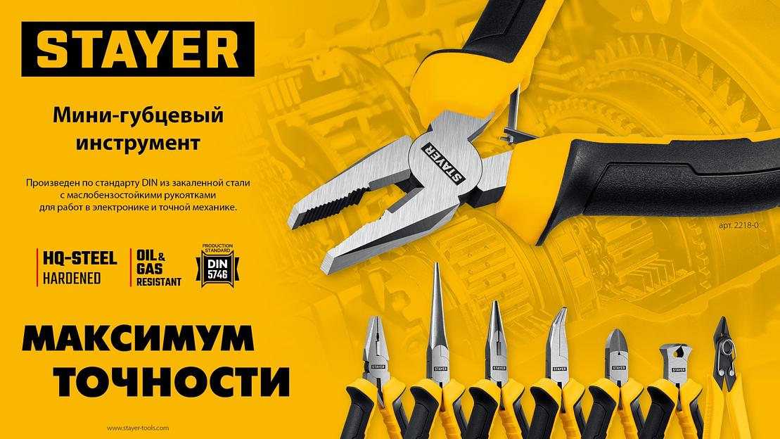 STAYER 120 мм, Мини-бокорезы (2218-5) фото 8