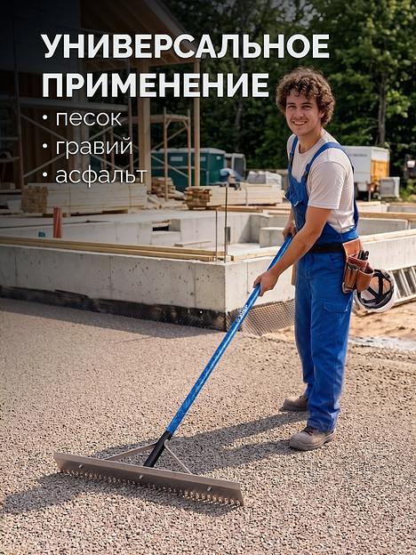 ЗУБР СГ-72, 720мм, скребок-гладилка для асфальта и бетона, с граблями (10720) фото 6