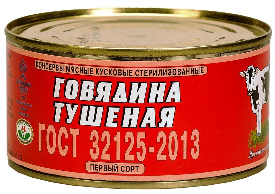 Говядина тушеная, ОМКК, ГОСТ, 1-ый сорт, 325 гр, опт фото 1