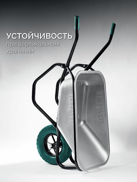 KRAFTOOL MAXDrive-1 110л, 260 кг, одноколесная, с трубным усилителем, кузов 0,9 мм, полиуретановое колесо, тачка строительная (39862) фото 5