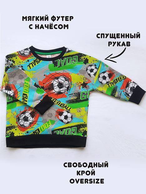 Свитшот «Футбол», арт. СФ-0600/01 ОПТ фото 2