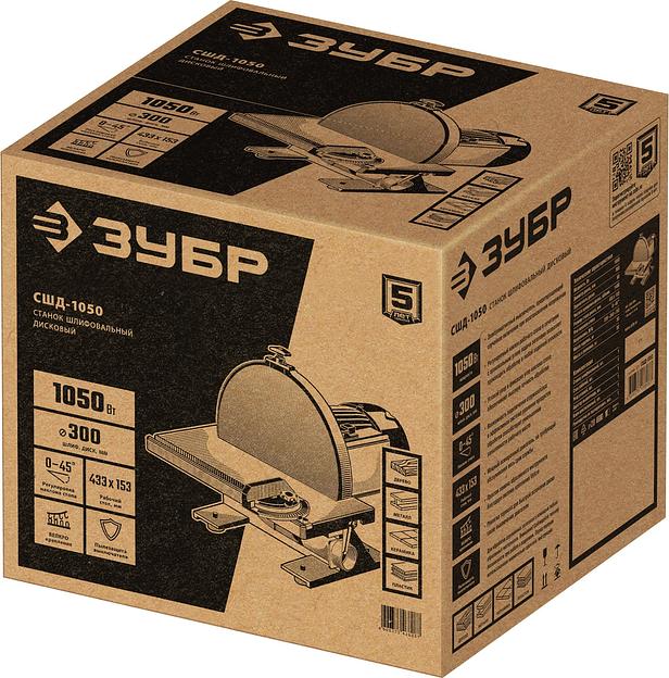Станок шлифовальный Зубр СШД-1050 1050W фото 7