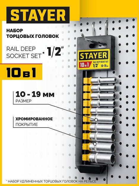 STAYER RSS 10LD, 10 предм., (1/2″), набор торцовых головок (27756-H10) фото 2