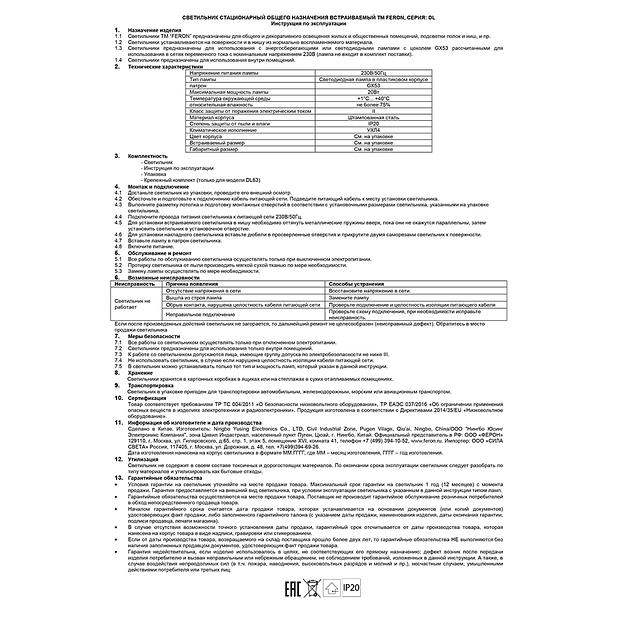 Светильник ДВО-15w GX53 без лампы черный хром фото 10