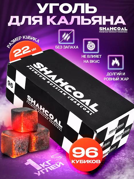 Уголь для кальяна «SHAHCOAL PREMIUM» (коробка) 96 кубиков ОПТ фото 1