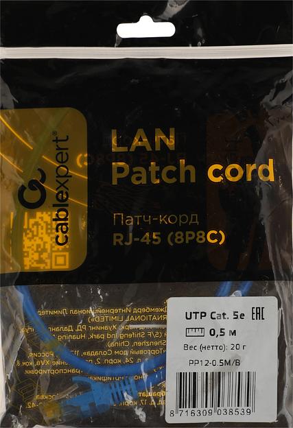 Патч-корд PP12-0.5M/B 1000G UTP 4 пары cat5E CCA molded 0.5м синий RJ-45 (m)-RJ-45 (m) фото 3