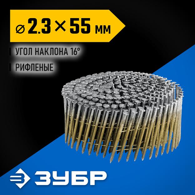 ЗУБР CNW 55 х 2.3 мм, барабанные гвозди рифленые, 7200 шт (305382-55) фото 2